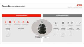 Почему в слове 