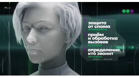 Почему звонит Мегафон в Кальцедония