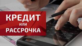 Полная стоимость кредита: что это простыми словами в Кальцедония