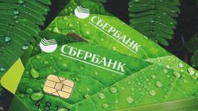Сроки хранения карт в Сбербанке после выпуска в Кальцедония