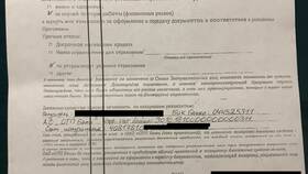 Страховка 