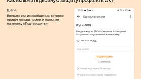 Вопросы безопасности аккаунтов в Одноклассниках