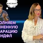 Как отменить поданную декларацию 3-НДФЛ