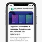 Как отправить SMS в Сбербанк