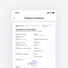 Как произвести платеж по реквизитам через Сбербанк