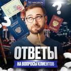 Как проверить запрет на въезд в РФ через УФМС