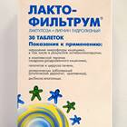 Лактофильтрум: инструкция по применению и показания