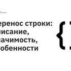Почему текст в письме имеет ключевое значение