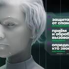 Почему звонит Мегафон